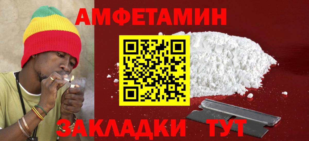Ростов Великий  АМФ  Вход с VPN  Amphetamine 98% 