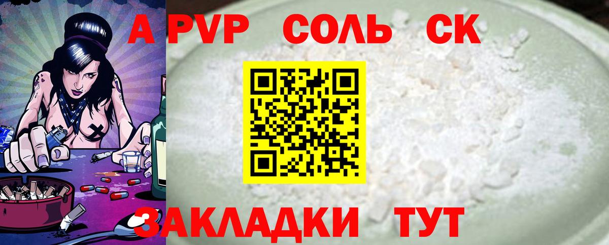 Альфа ПВП Crystall  Вход с VPN  Alfa_PVP СК  Ростов Великий  Alfa_PVP СК КРИС 