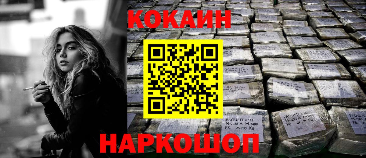 как найти   COCAIN Fish Scale  COCAIN  Вход с VPN  Кокаин Перу  Ростов Великий 