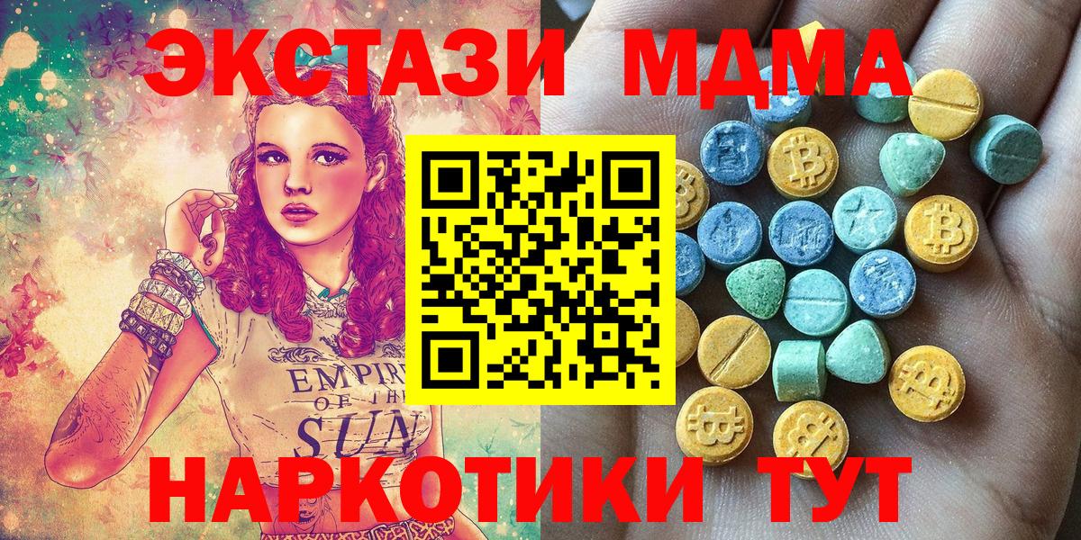 Ecstasy  Ecstasy Дубай  Ростов Великий  Вход с VPN  блэк спрут ССЫЛКА  Экстази таблы 