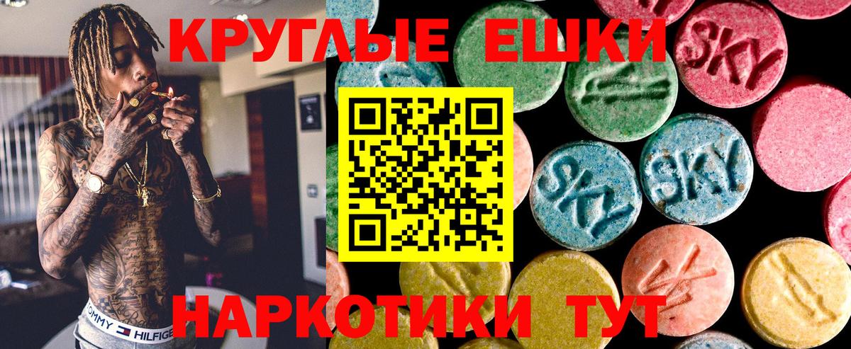 Экстази таблы Ростов Великий