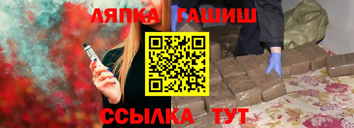 ГАШ Premium  Вход с VPN  ГАШ Cannabis  Гашиш  Ростов Великий 
