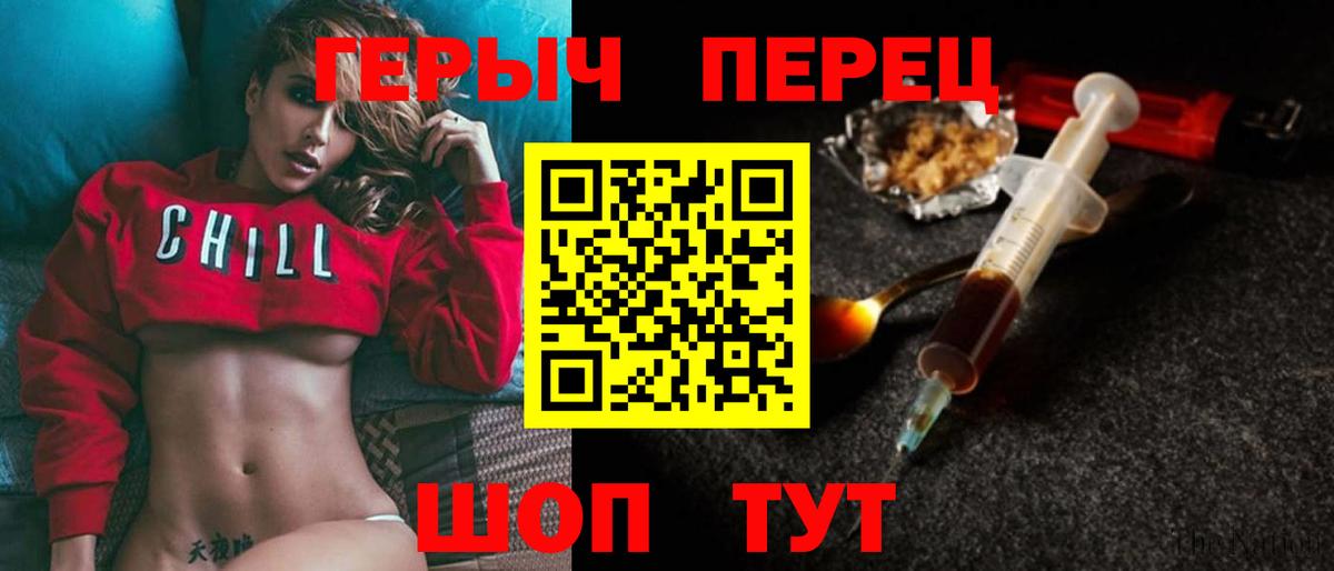 Героин хмурый Ростов Великий