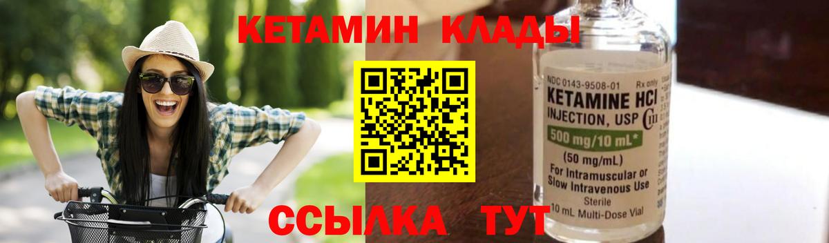 Ростов Великий  КЕТАМИН VHQ  КЕТАМИН ketamine  Вход с VPN 