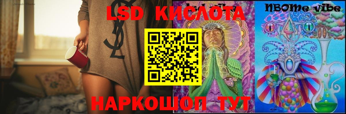 Ростов Великий  ЛСД экстази кислота  ЛСД экстази  Вход с VPN  LSD-25 экстази ecstasy 