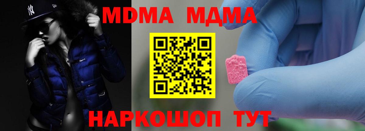 MDMA  Вход с VPN  Ростов Великий  МДМА кристаллы 