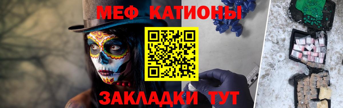 МЯУ-МЯУ мука  Вход с VPN  Меф  Меф VHQ  Ростов Великий 