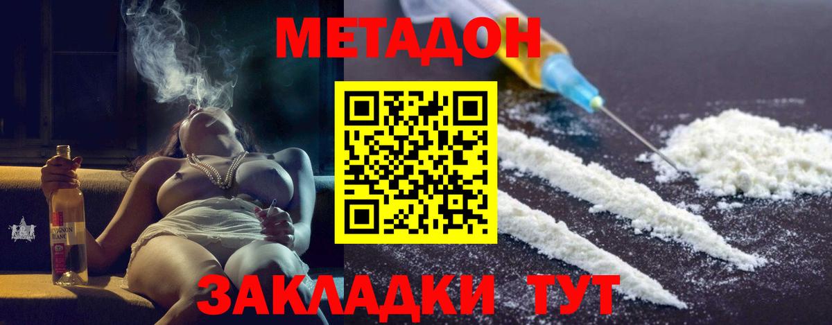 МЕТАДОН белоснежный  Метадон methadone  Вход с VPN  Ростов Великий 
