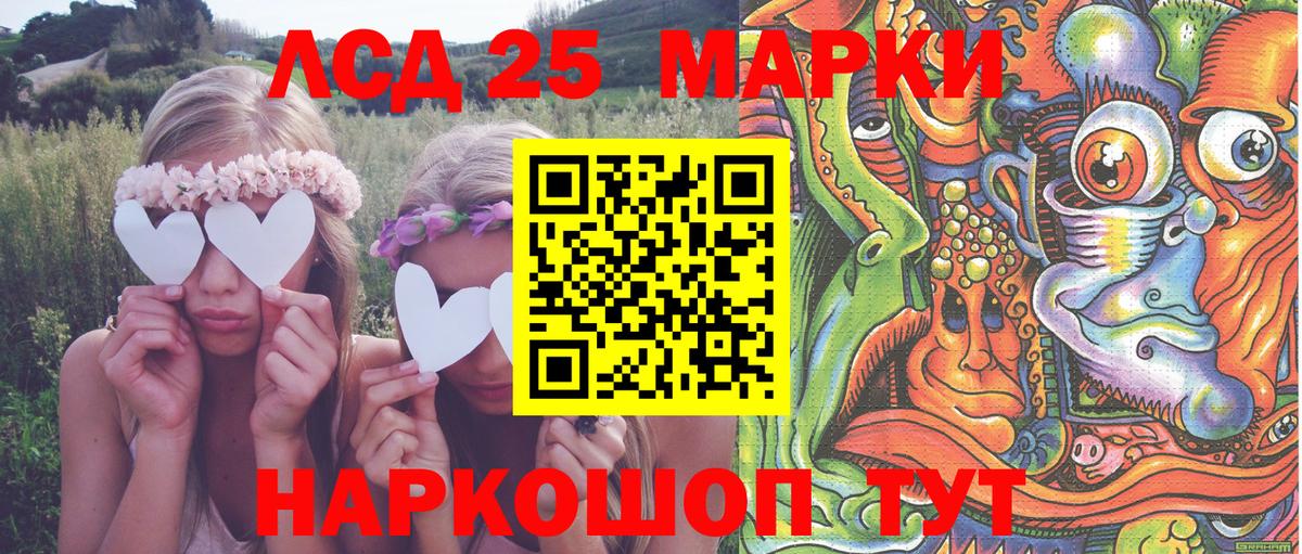 Марки 25I-NBOMe 1,8мг  Вход с VPN  Ростов Великий 